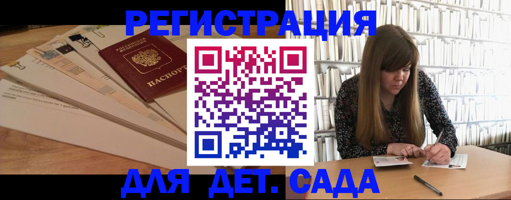 временная регистрация недорого в Биробиджане