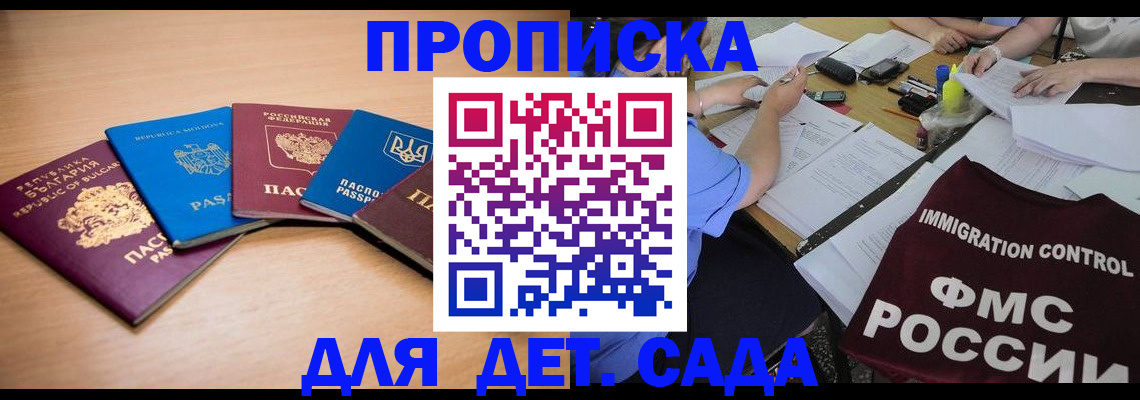 найти адрес прописки в Биробиджане
